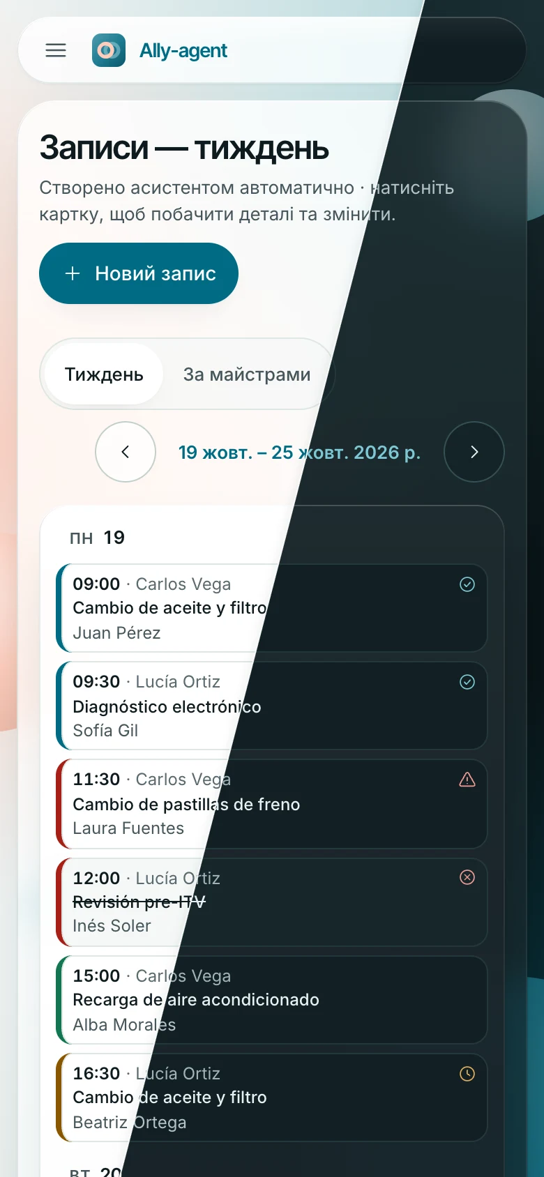 Той самий календар на телефоні: записи понеділка по одному в рядку, з тими самими кольорами й значками статусів. Кадр розділено по діагоналі: ліворуч світла тема, праворуч темна.